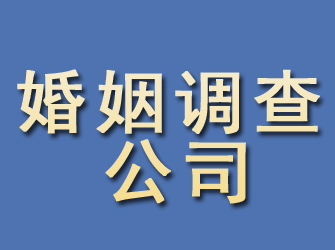 深圳婚姻调查公司